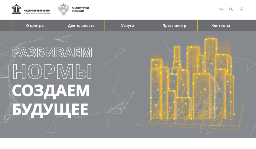 ФАУ «ФЦС» организован сбор предложений в Программу национальной стандартизации на 2025 год