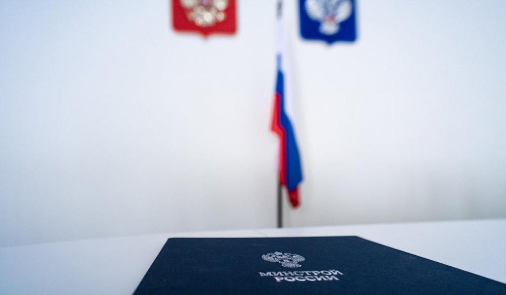 Минстрой России подготовил новые поправки в постановление № 1315