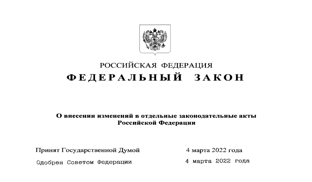 Особенности осуществления градостроительной деятельности в 2022 году
