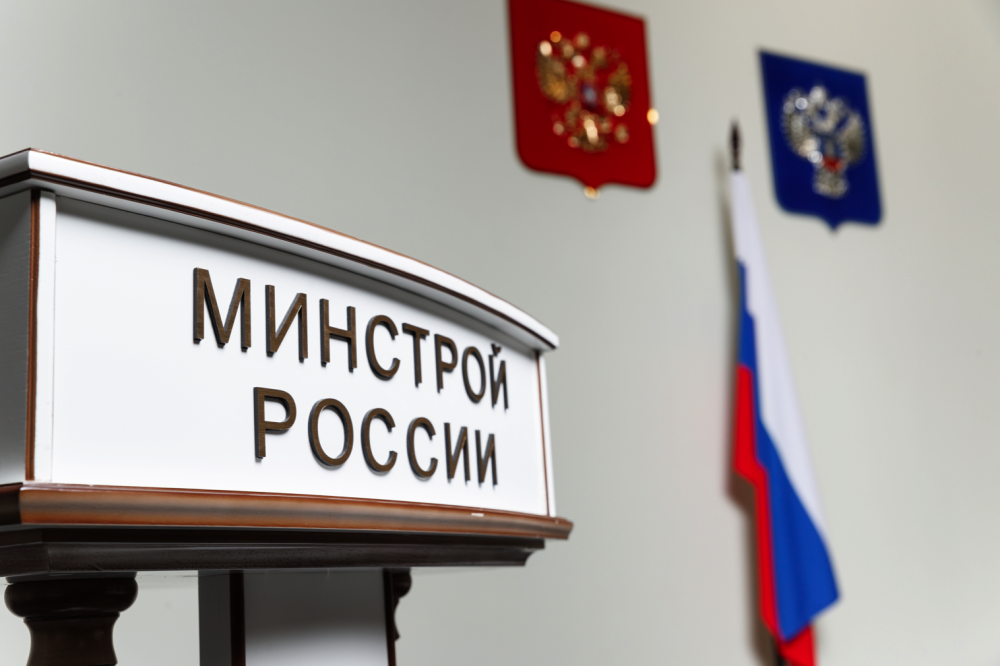 Минстрой разработал новый перечень сведений ГИСОГД