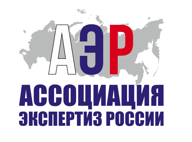 Ассоциация экспертиз России повышает планку. 